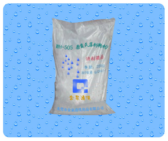 WH-505 杀菌灭藻剂(粉剂)